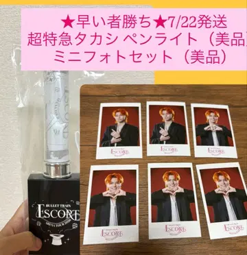 새상품급 ] 초특급 타카시 응원봉 ESCORT 초특급 마츠오 타카시 미니 사진