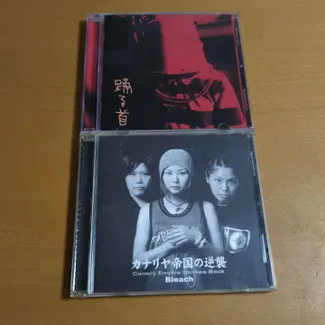 BLEACH / 춤추는 목 & 카나리아 제국의 역습 CD 2장 세트 385