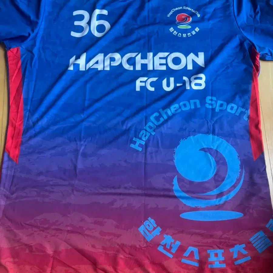 합천u18 반팔