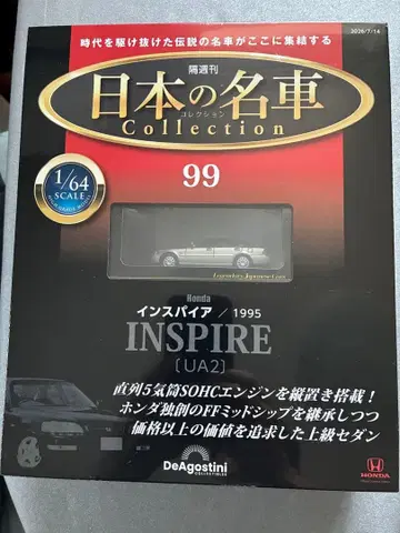 DeAgostini 일본의 명차 컬렉션 99 1/64 혼다 인스파이어