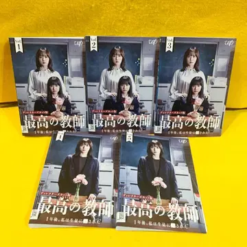 최고의 교사 1년 후, 나는 학생에게 당했다 디렉터스컷판 DVD 전권