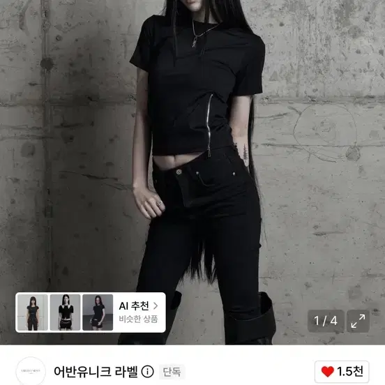 어반유니크 라벨 스컬프처 저지 지퍼 탑 블랙