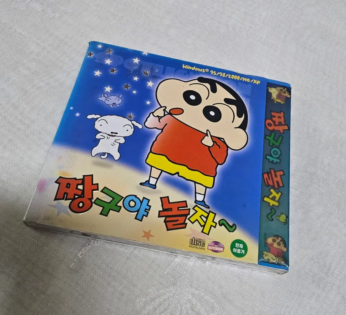 짱구야놀자 쥬얼게임 PC게임 고전문구 단종 CD 짱구는못말려 희귀 굿즈