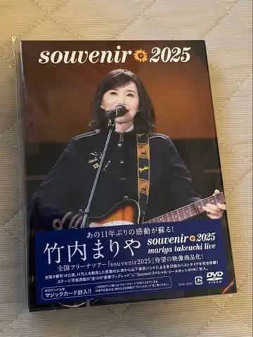 다케우치 마리야 souvenir 2025 live DVD 새상품 매직 카드 없음