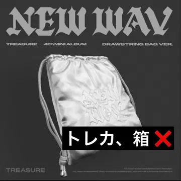 TREASURE NEWWAV drawstring bag 냅색