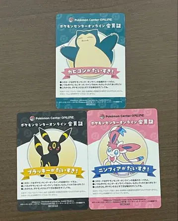 포켓몬 센터 온라인 두근두근 미니게임 B상 회원증 블래키