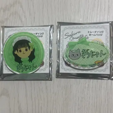 사쿠라 미츠 카페 트레이딩 네임 배지 마스모토 키라