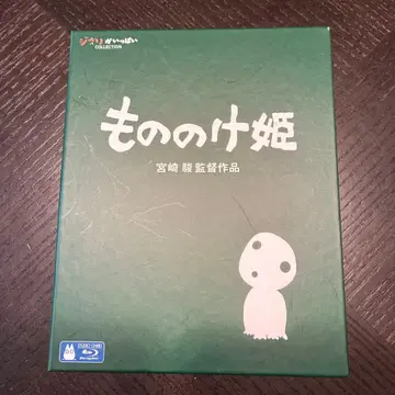 모노노케 히메 ('97 토쿠마 쇼텐/일본 테레비 방송망/덴츠/스튜디오 지브리)