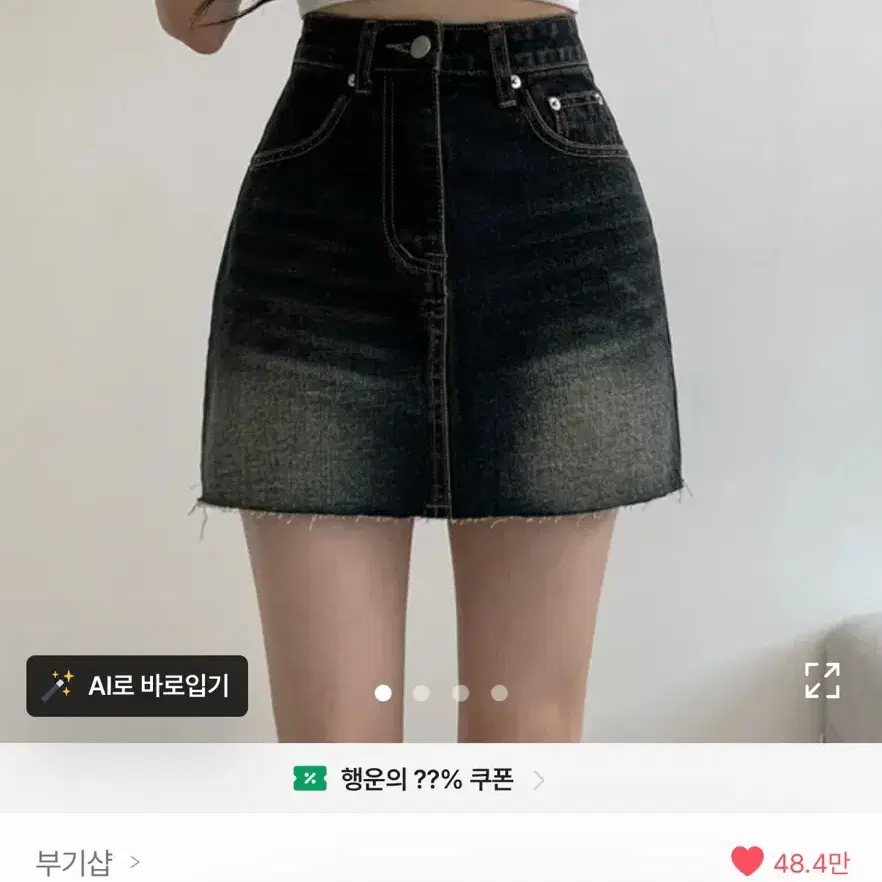 부기샵 Y2K 빈티지 탄탄 워싱 데님 미니 스커트 흑청