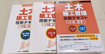 토목 시공 관리 기술 텍스트 1급 2급 시공 관리 기사 4판 지역 개발 연구소 2권 세트