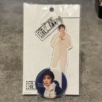 사쿠라자카46 후지요시 카린 신세카이 아크릴 키링 캔뱃지