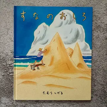 모래성
