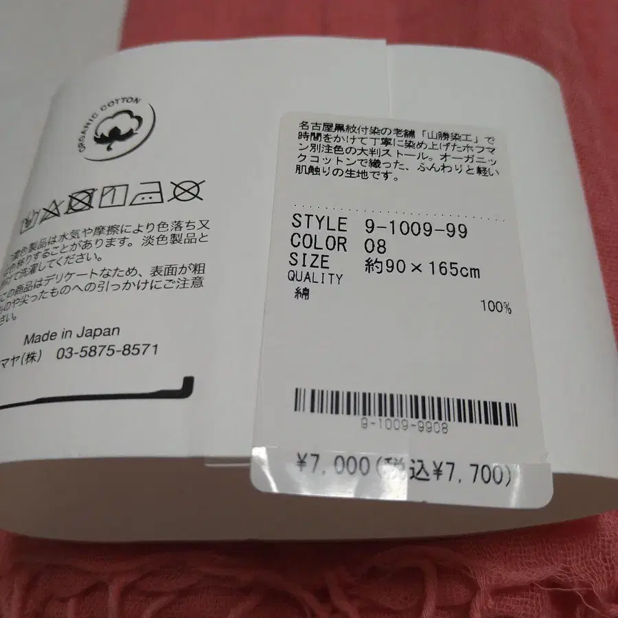 7번째 상품 이미지