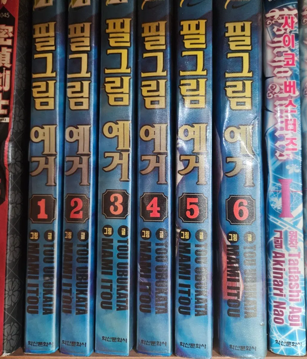 필그림예거1-6