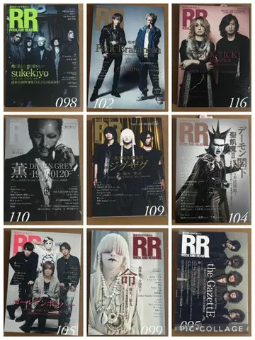 ROCK AND READ 잡지 9권 세트