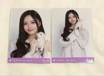 노기자카46 이노우에 와카나 브로마이드 홋카이도ver. 코디