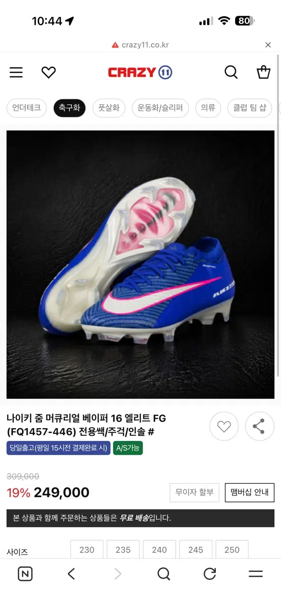 축구 팀 옷 팝니다 고등학교 중학교