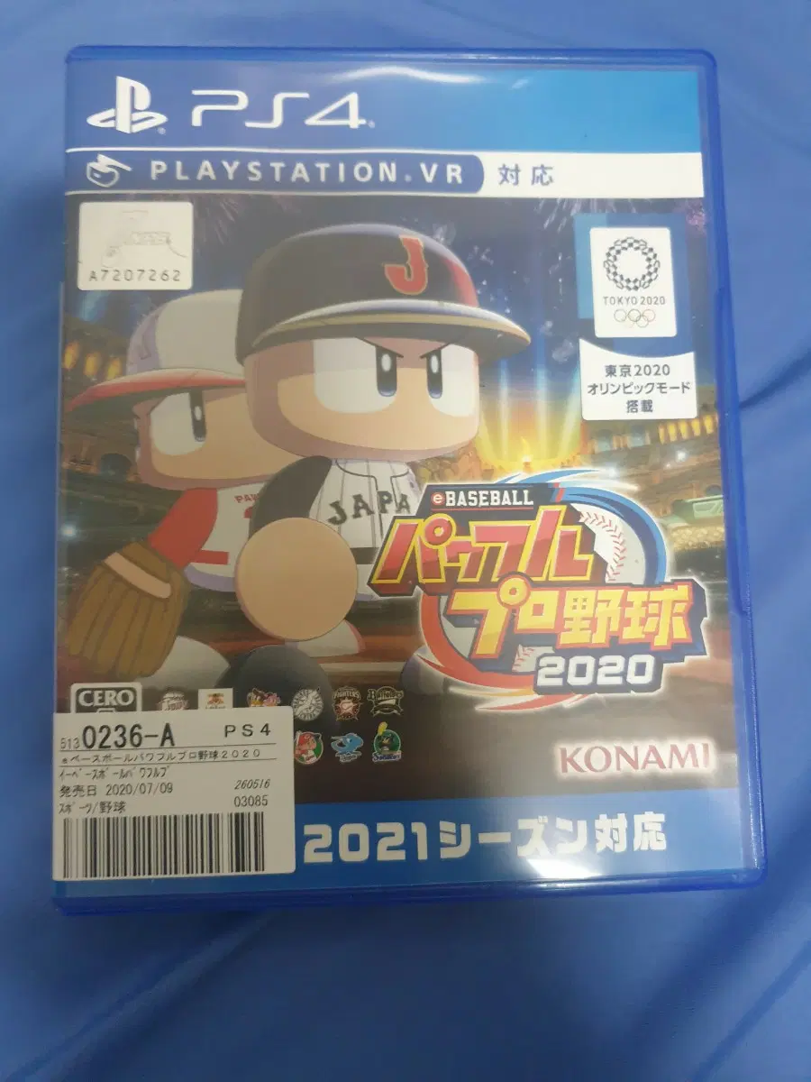 [PS4] 파워풀 프로야구 2020 2021 시즌 대응