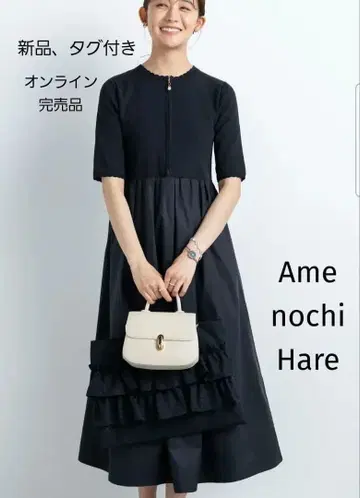 새상품 Ame nochi Hare 아메노치하레 원피스 네이비 롱