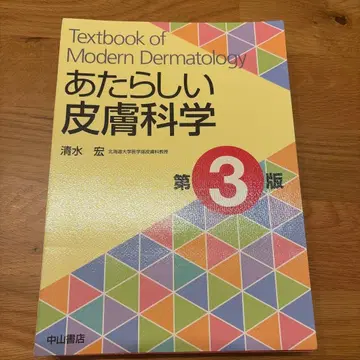 (재단됨) 새로운 피부과학 제3판