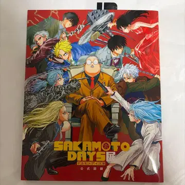 SAKAMOTO DAYS전 공식 도록