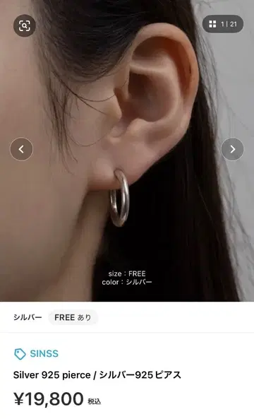 SINSS 후프 귀걸이 실버 925