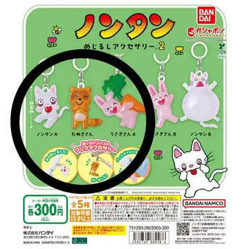 논탄 메지루시 액세서리 2