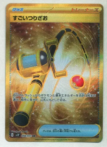 Pokemon SV2P 098/071 굉장한 낚싯대 UR