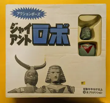 로망당 액션 포즈 GR-1