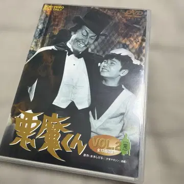 악마군 VOL.2 DVD 도에이 비디오