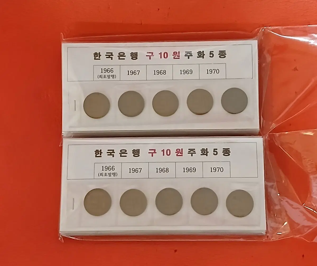 (66년포함)한국은행구10주5종세트