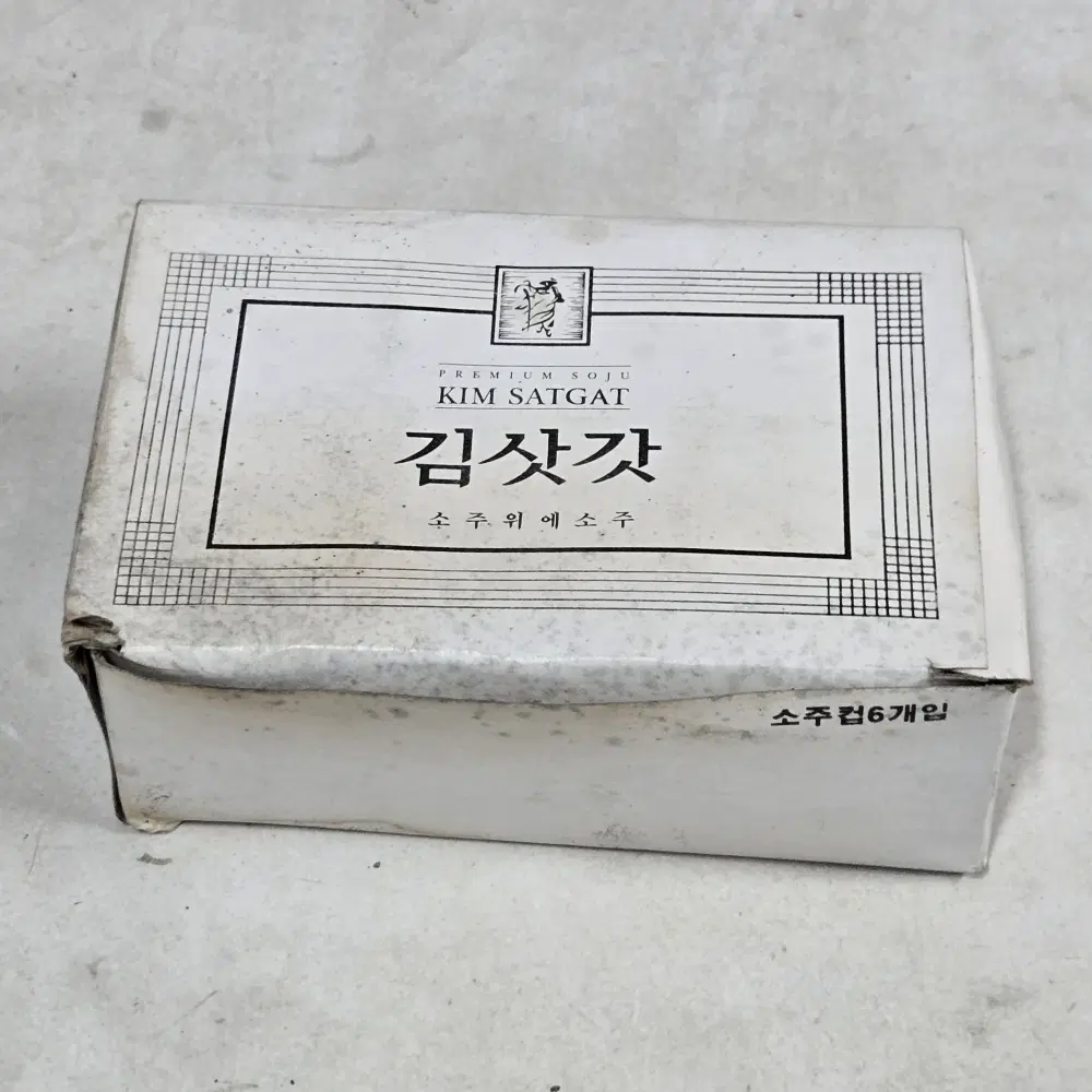 레트로 옛날술자료 .소주잔 . 소주위에 소주 .김삿갓 소주 유리잔= 6개 미사용 잔