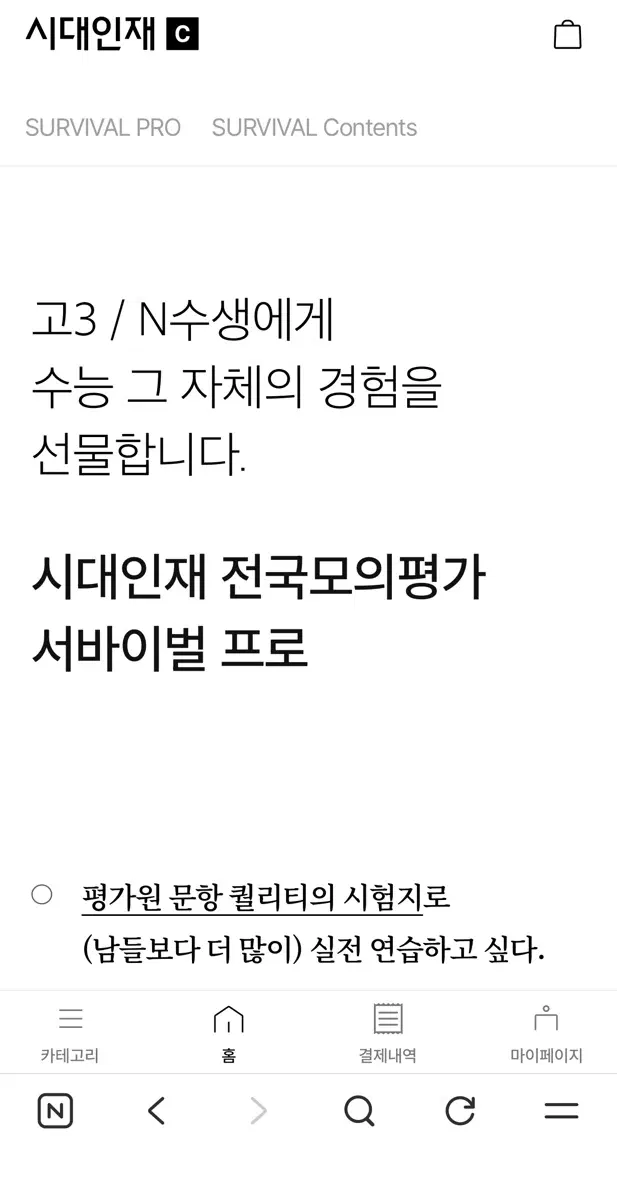 서바이벌 국어 강k 국어 장기거래(구매)