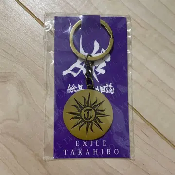 물감 바보 일지 EXILE TAKAHIRO 개인전 키링