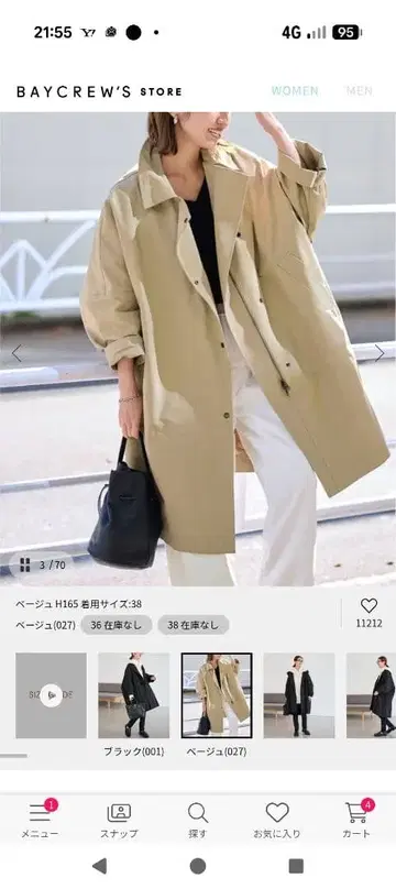 발수 판초 트렌치코트