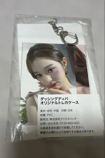DASHING DIVA 원영 트레이딩 카드 ive 다싱 디바