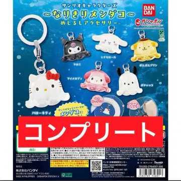 익명 배송 산리오 캐릭터즈 변신 문어 닮은꼴 전 종류 컴플리트 세트