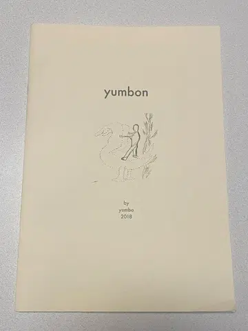 센다이 yumbo zine yumbon 2018+덤