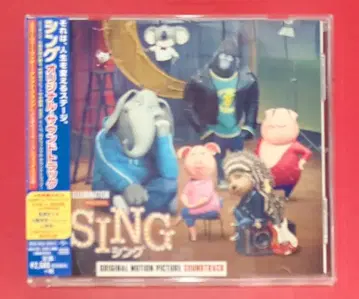 애니메이션 CD SING 오리지널 모션 픽처 사운드트랙