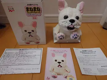 나가타니엔 현상 상품 마네마네 프렌치 불독 봉제 인형