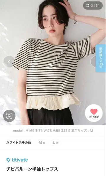 titivate 치비벌룬 반팔 상의 보더