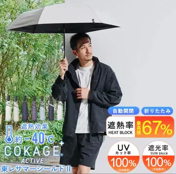Waterfront COKAGE+ 자동 개폐 양산 55cm 베이지 동레