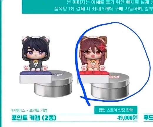 구매) 좀비고 팝업 정예슬 키캡 구합니다