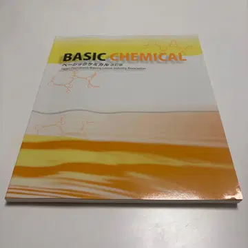 BASIC CHEMICAL