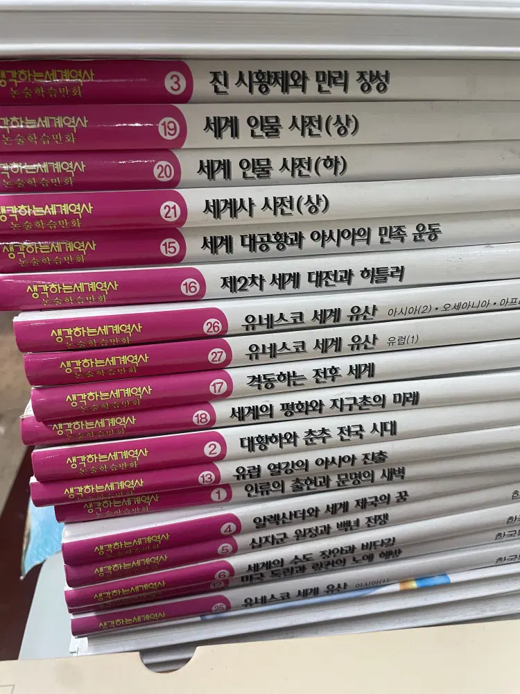 생각하는 세계역사만화 한국듀이 29권 세트 어린이역사책 중고책