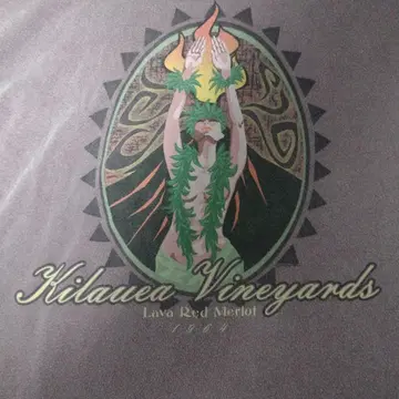 크레이지 셔츠 Kilauea Vineyards 티셔츠 와인 염색
