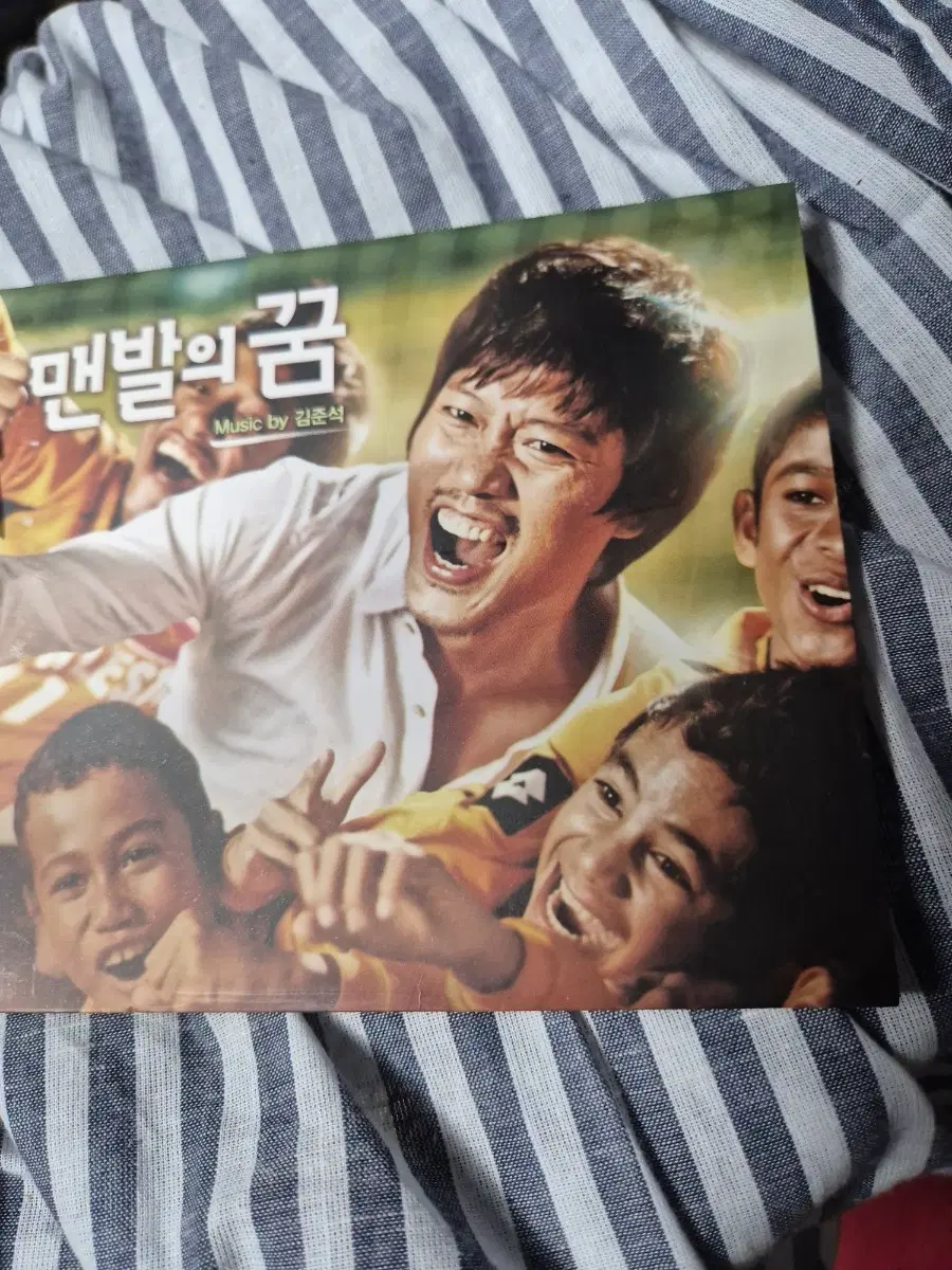 맨발의 꿈 OST 앨범 음반시디