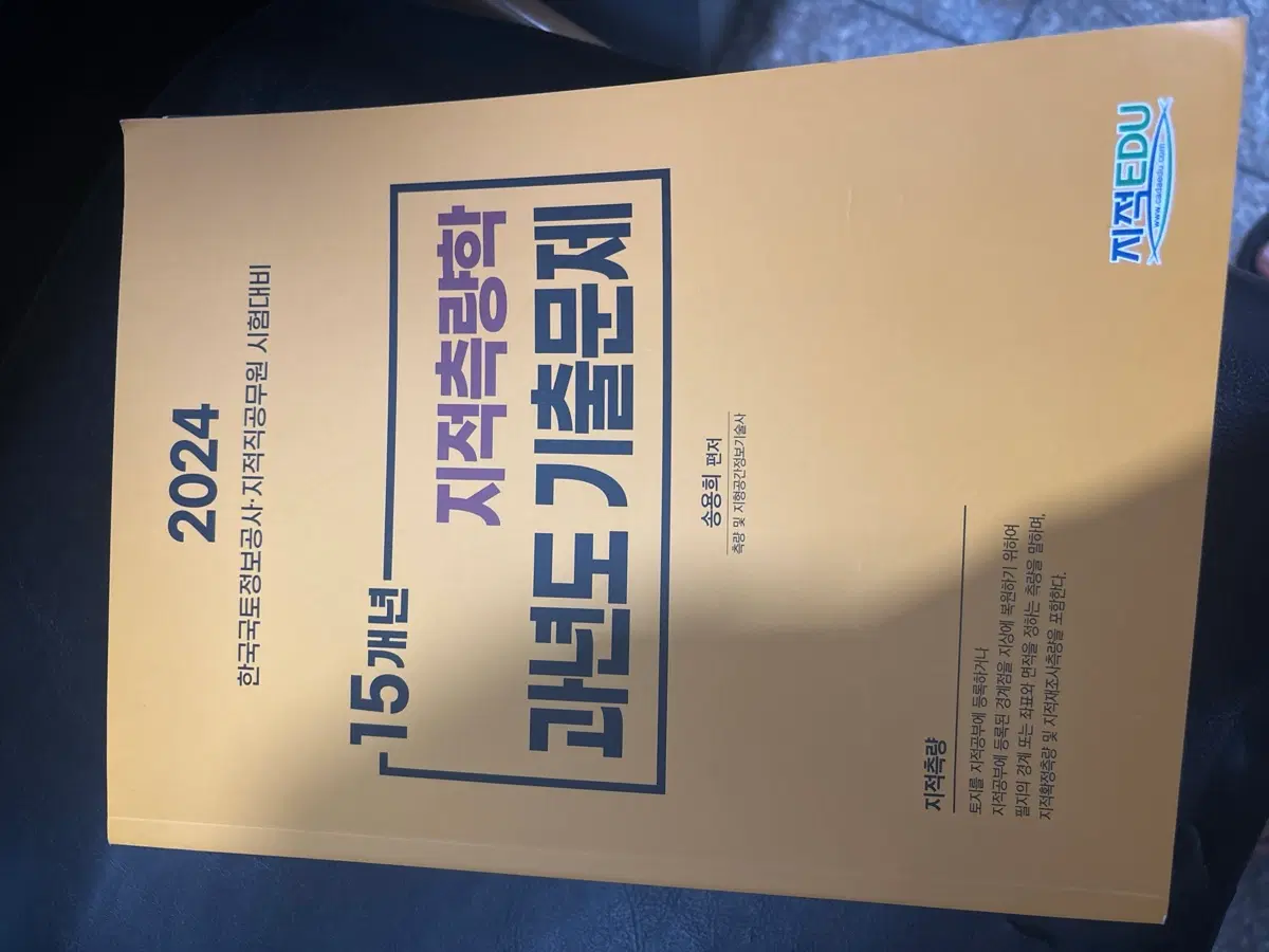 지적측량학 과년도 기출문제