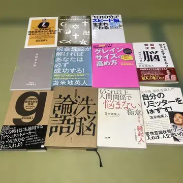 도마베치 히데토 저서 묶음 판매 11권 세트