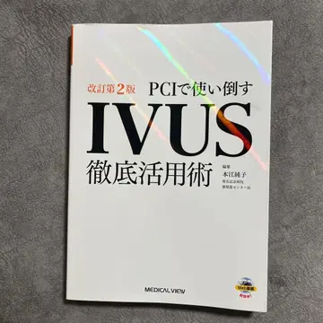 PCI로 철저히 활용하는 IVUS 활용술